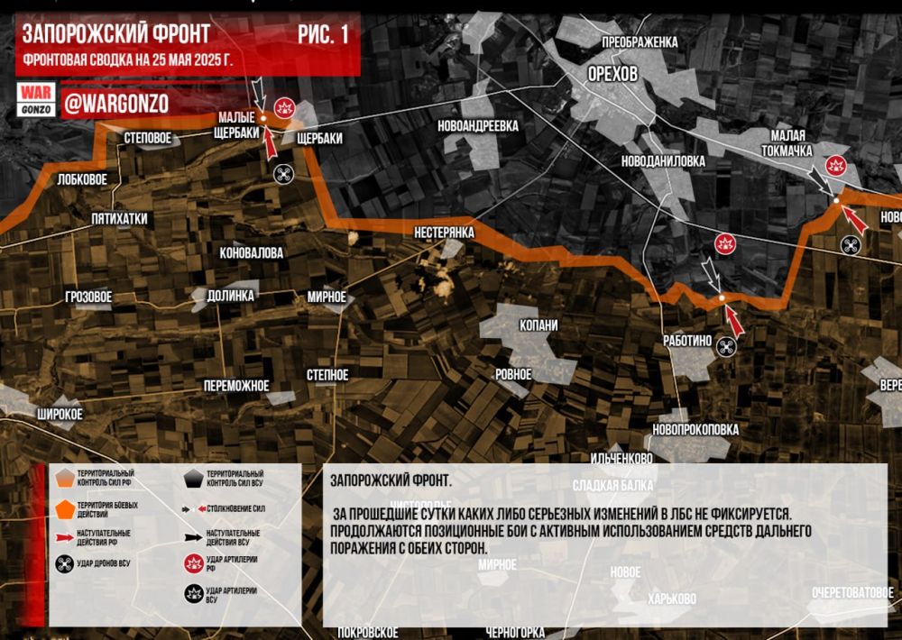 WarGonzo: Фронтовая сводка на утро 25.05.2025