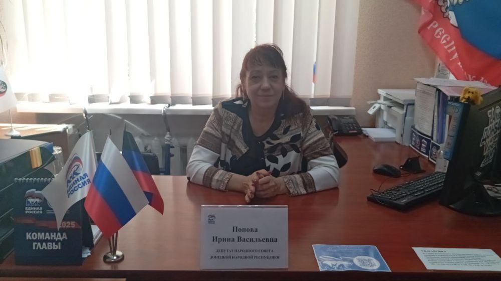 Василий Ткачук: Сегодня, 26 мая, депутат Народного Совета Донецкой Народной Республики Ирина Попова провела приём граждан в рамках работы общественной приёмной Всероссийской политической партии «Единая Россия» в Калининском...