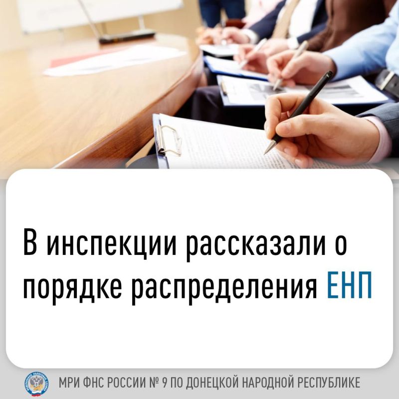 Иван Адамец: На семинаре в Межрайонной ИФНС России № 9 по ДНР налогоплательщикам напомнили о том, что уплата налогов, сборов, страховых взносов осуществляется путем перечисления денежных средств единым налоговым платежом...