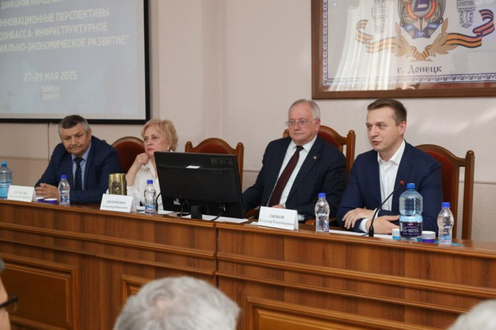 В Донецке проходит XI Международный научный форум «Инновационные перспективы Донбасса: инфраструктурное и социально-экономическое развитие».