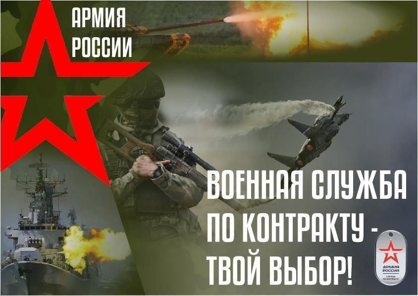 Валентин Левченко: Твои земляки — герои. Стань одним из них