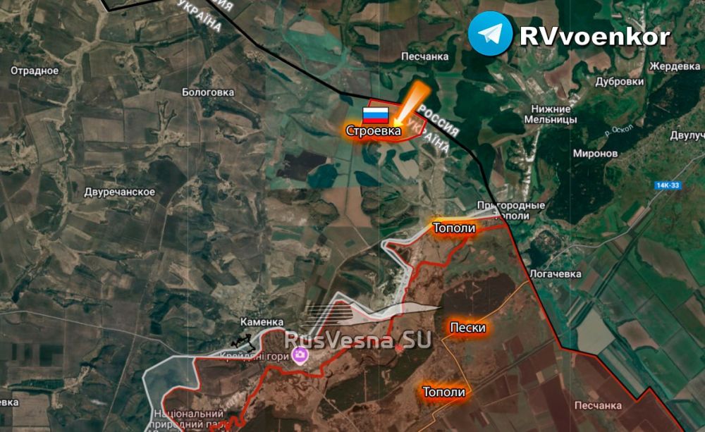 Армия России освободила Строевку, Гнатовку и Шевченко Первое — Минобороны