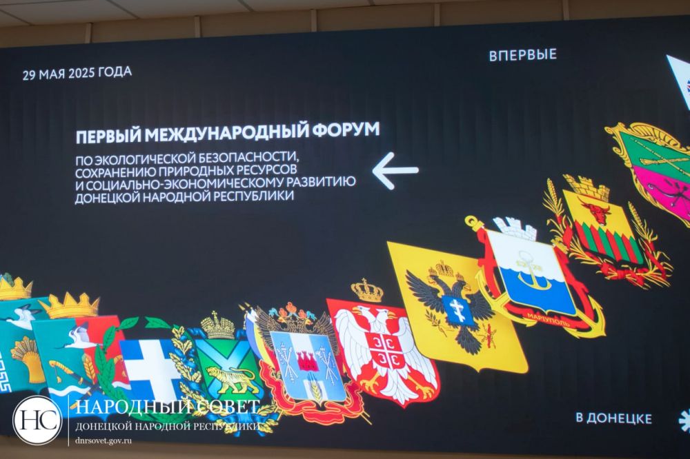 Депутаты выступили на международном форуме, посвященном экологической безопасности