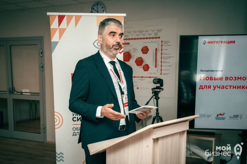 В Донецке успешно прошла экспертная сессия «Новые возможности для участников СВО» в рамках Бизнес-форума «Интеграция»
