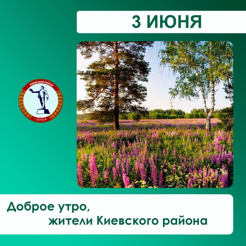 Валентин Левченко: Уважаемые жители Киевского района!