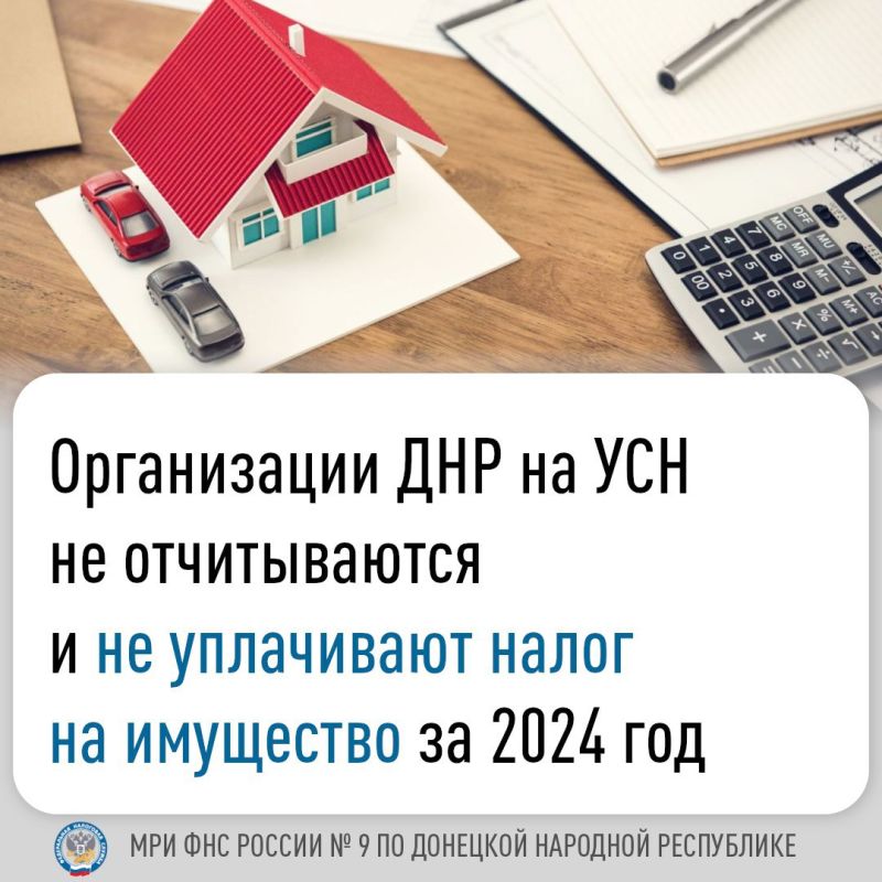 Иван Адамец: Налог на имущество организаций - региональный