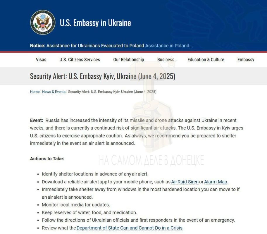 Посольство США на Украине выпустило предупреждение и рекомендации для своих граждан находящихся на территории Украины в связи с нынешней угрозой