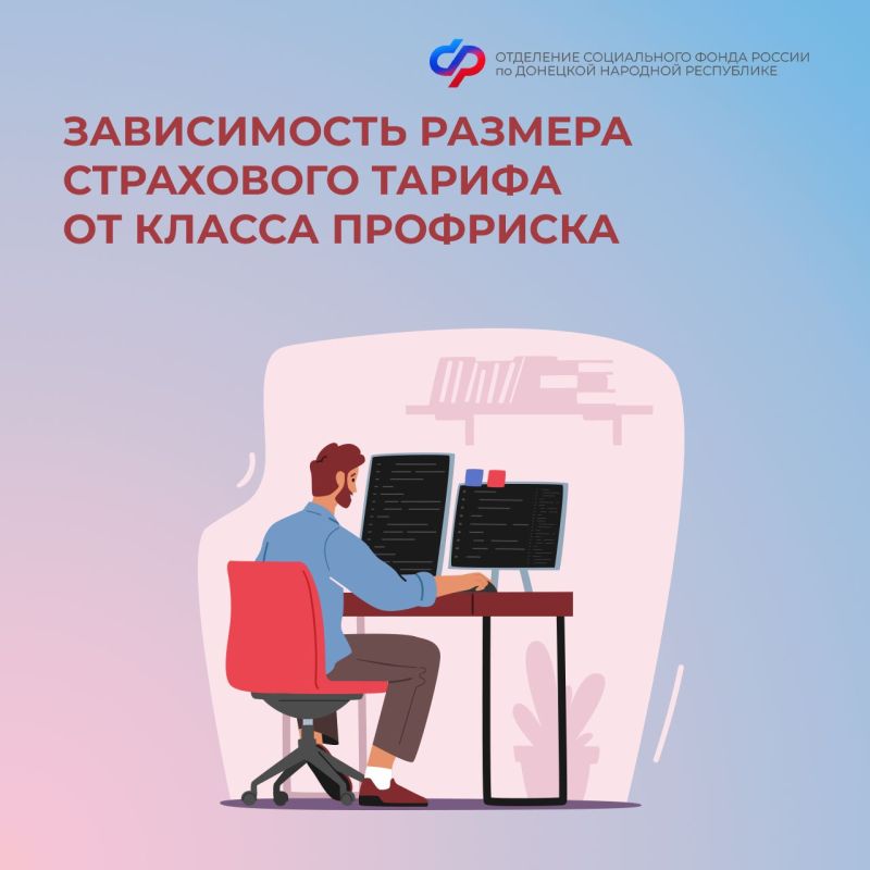 Страховые взносы ежегодно уплачиваются работодателем исходя из страхового тарифа, устанавливаемого региональным СФР