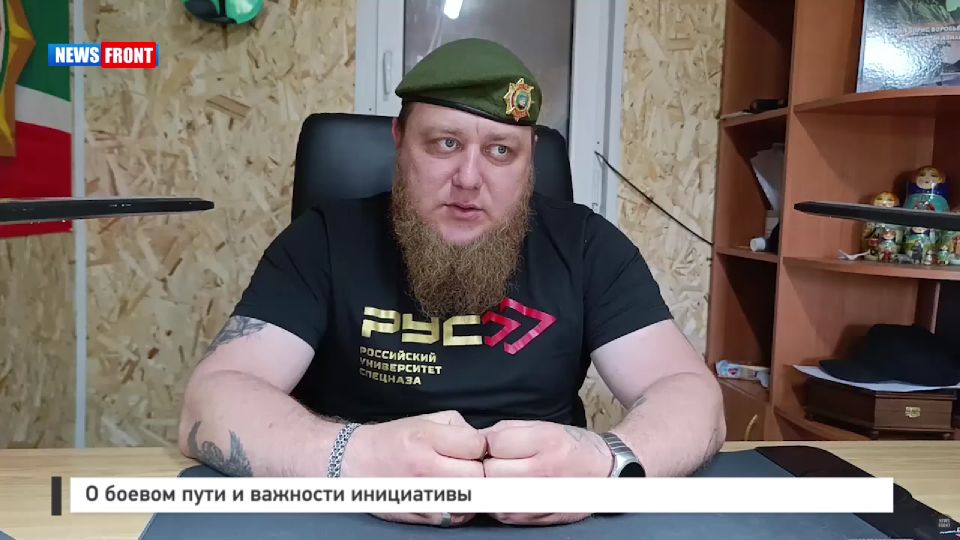 О боевом пути и важности инициативы – репортаж News Front