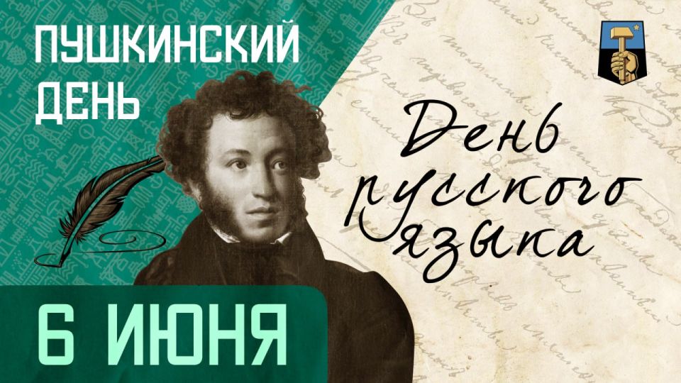 С Днем русского языка!