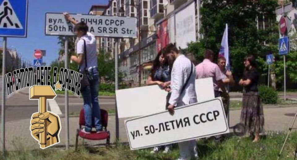 Июнь 2015-го…. 10 лет назад в Донецке вернули названия улиц на родном для дончан языке