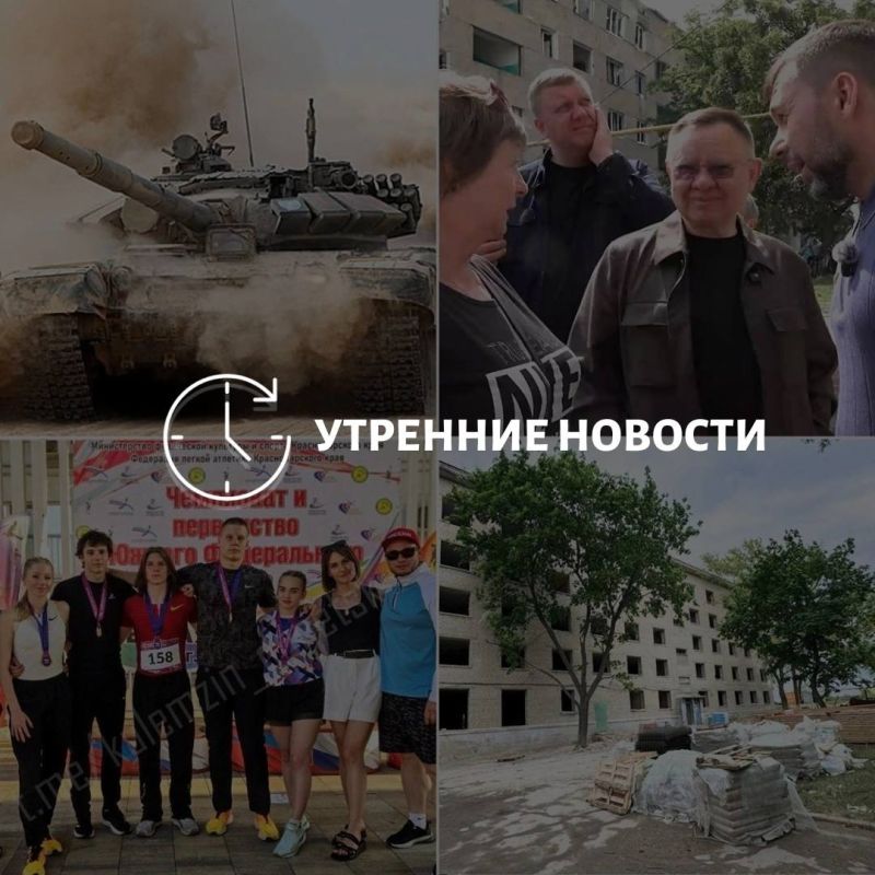 Главные новости в Донецке на этот час — что происходит в городе и республике: