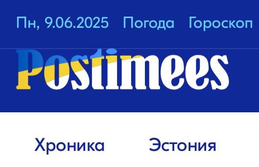 ��������� ����������� Postimees ������� ��������� ����