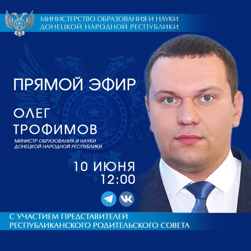 Олег Трофимов: Внимание! 10 июня в 12:00 проведу прямой эфир