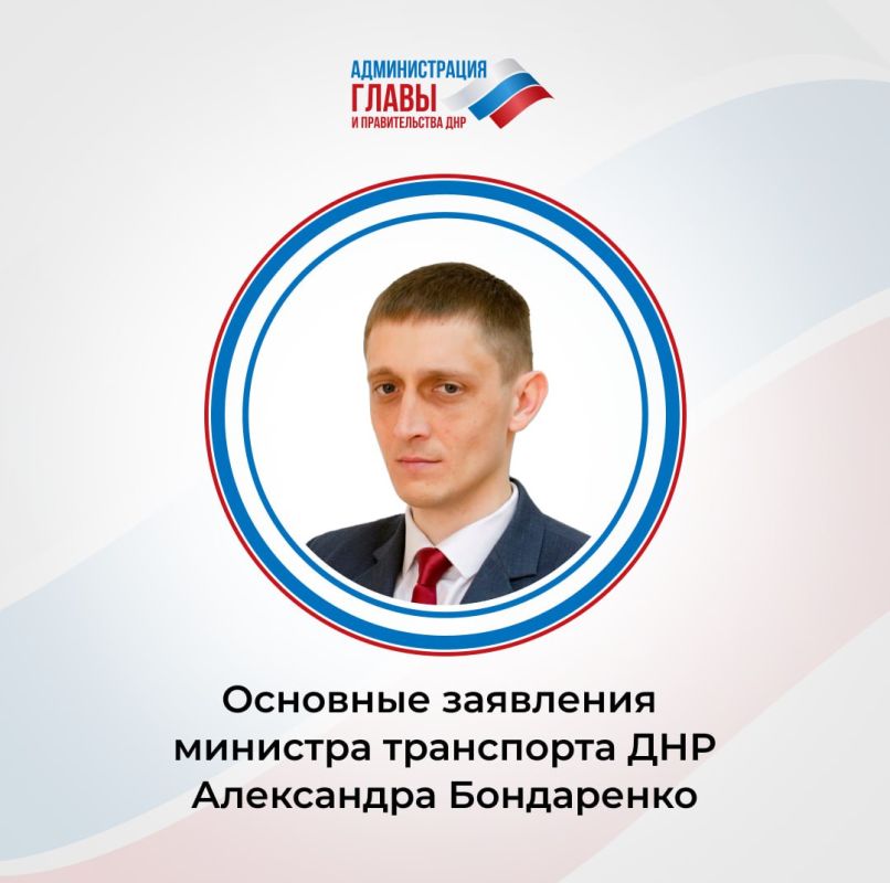 Итоги прямого эфира Александра Бондаренко: