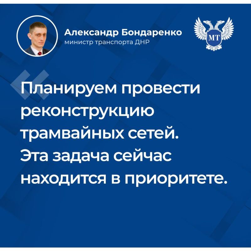 Александр Бондаренко о планах по развитию общественного горэлектротранспорта в Республике в ходе прямого эфира 11.06.2025