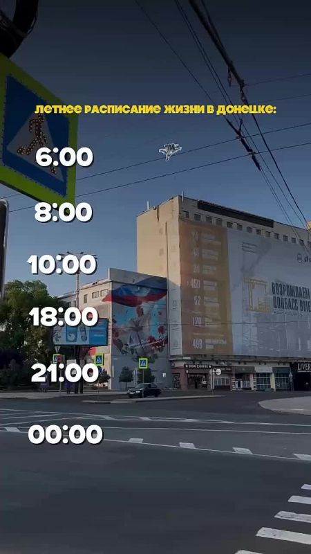 Виктория Мельникова: В сезон открытых окон особенно актуально...точное донецкое расписание