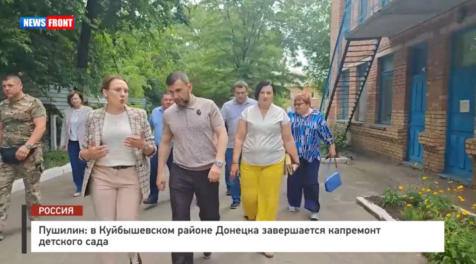 Пушилин: в Куйбышевском районе Донецка завершается капремонт детского сада