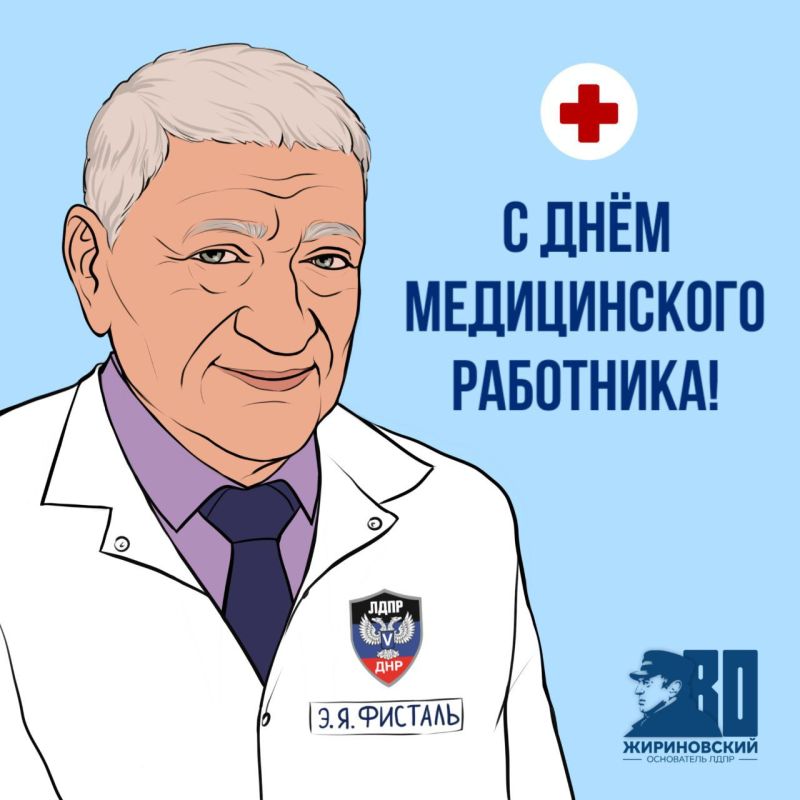 Андрей Крамар: В День медицинского работника хочется подобрать самые теплые слова для тружеников медицины нашей прекрасной Республики – для всех, кто сохраняет наше здоровье и в самые критические моменты вступает в борьбу за...