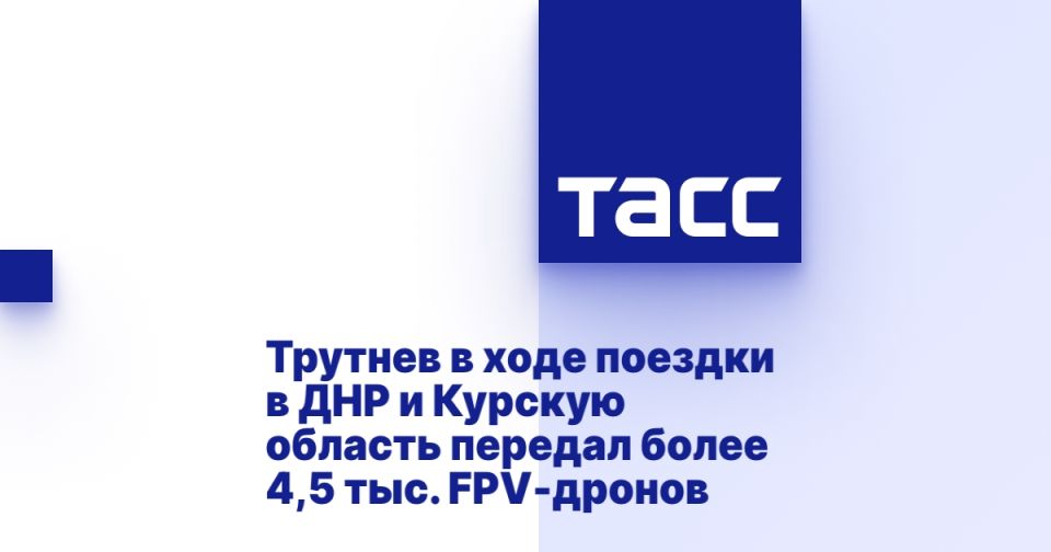 ������� � ���� ������� � ��� � ������� ������� ������� ����� 4,5 ���. FPV-������