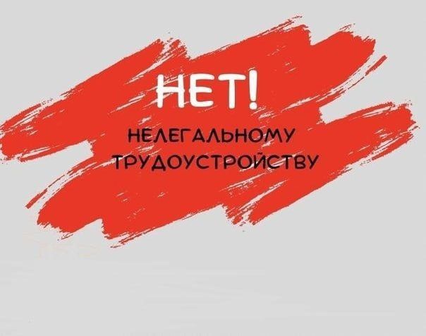 Юрий Будрин: Что делать, если работаете нелегально по инициативе работодателя
