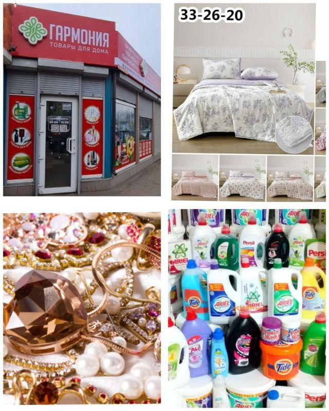 в Гармонию: магазин товаров для уюта и красоты!