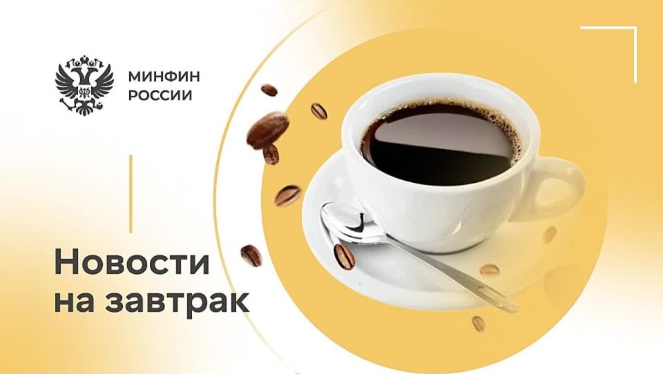 ТАСС: Комитет Совфеда поддержал закон об изменениях в федеральный бюджет на 2025 год