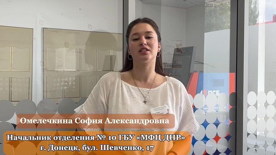 Жители освобожденных территорий получают необходимые документы в центрах "Мои документы"