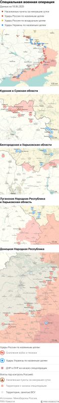 Карта спецоперации Вооруженных сил России на Украине на 18.06.2025
