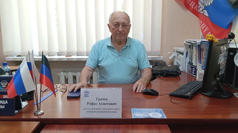 Василий Ткачук: Сегодня, 18 июня, депутат Донецкого городского совета Рифат Грачёв провел приём граждан в рамках работы общественной приёмной Всероссийской политической партии «Единая Россия» в Калининском внутригородском...