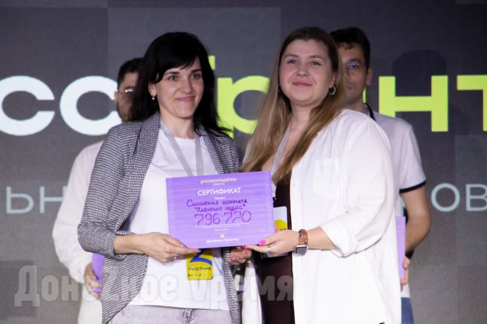 Почти четыре миллиона на семерых: в Донецке подвели итоги конкурса Росмолодежь.Гранты