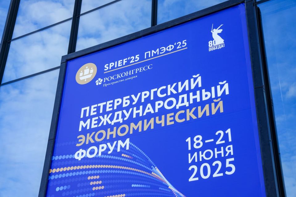 Константин Кузьмин: Сегодня стартовал Петербургский международный экономический форум