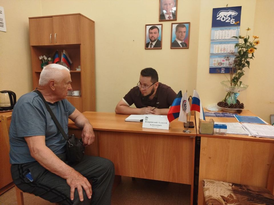 Иван Адамец: Депутат Донецкого городского совета Алексей Ковровский провел плановый прием граждан в общественной приемной партии "Единая Россия" Куйбышевского района
