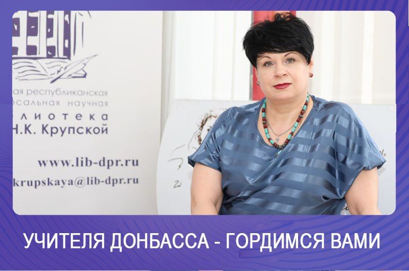 Олег Трофимов: Учителя Донбасса – гордимся вами: Виктория Пащенко