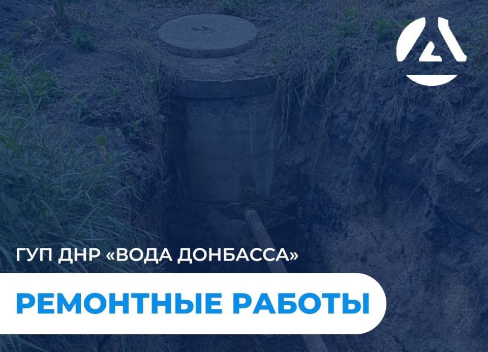 Специалисты улучшили водоснабжение для жителей Кировского района Донецка