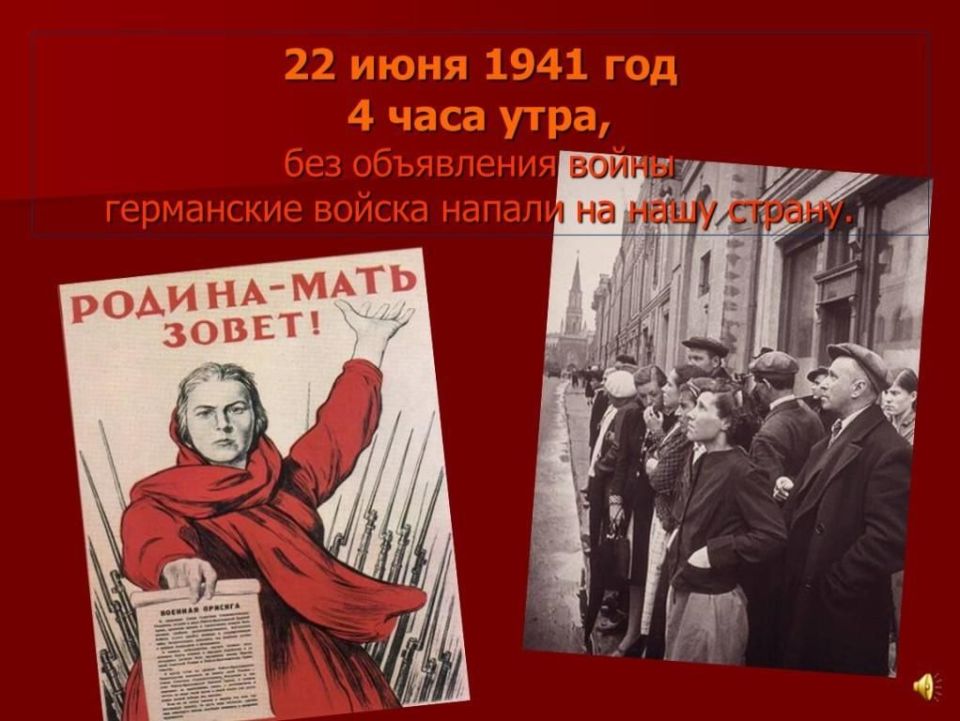 Андрей Бедило: Сегодня, 22 июня 2025 года, в День памяти и скорби , мы отдаем дань памяти нашим героическим предкам