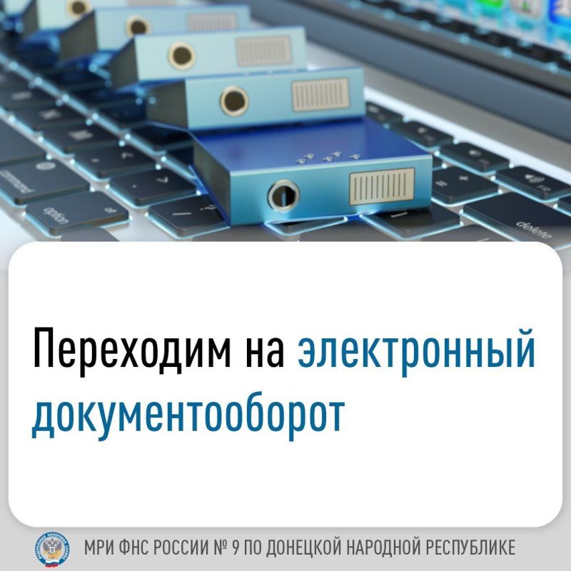 Иван Адамец: Электронный документооборот (ЭДО) — это инструмент, с помощью которого можно быстро обмениваться документами с контрагентами или сотрудниками внутри организации, направлять сведения в государственные органы...