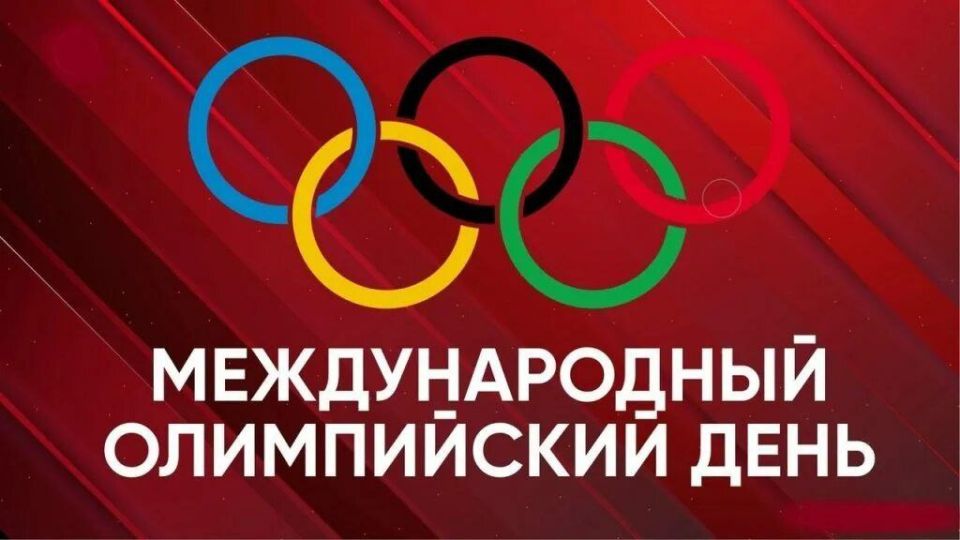 Юрий Мартынов: Дорогие спортсмены, тренеры, ветераны спорта и все любители активного образа жизни!