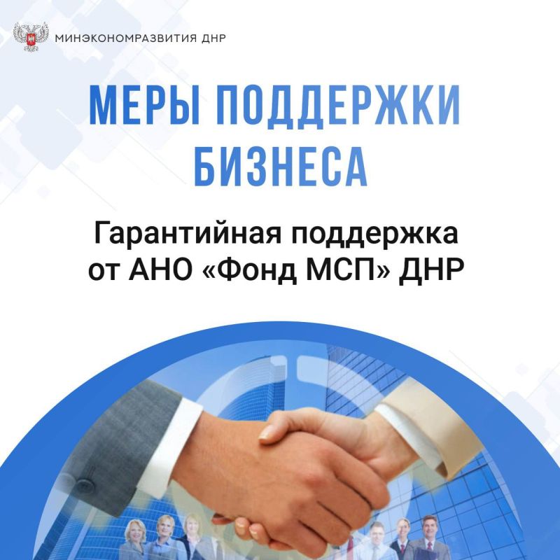 Продолжаем рассказывать о мерах поддержки бизнеса