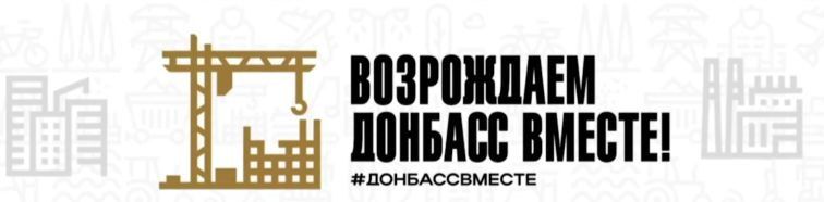 Юрий Мартынов: На прямую линию Главы Донецкой Народной Республики Дениса Владимировича Пушилина поступили вопросы о нехватке спортивных сооружений в Кировском, Петровском, Куйбышевском и Киевском районах Донецка