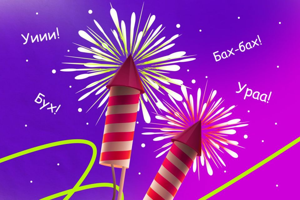 Юрий Будрин: Фейерверк опасности: как выбрасывать пиротехнику