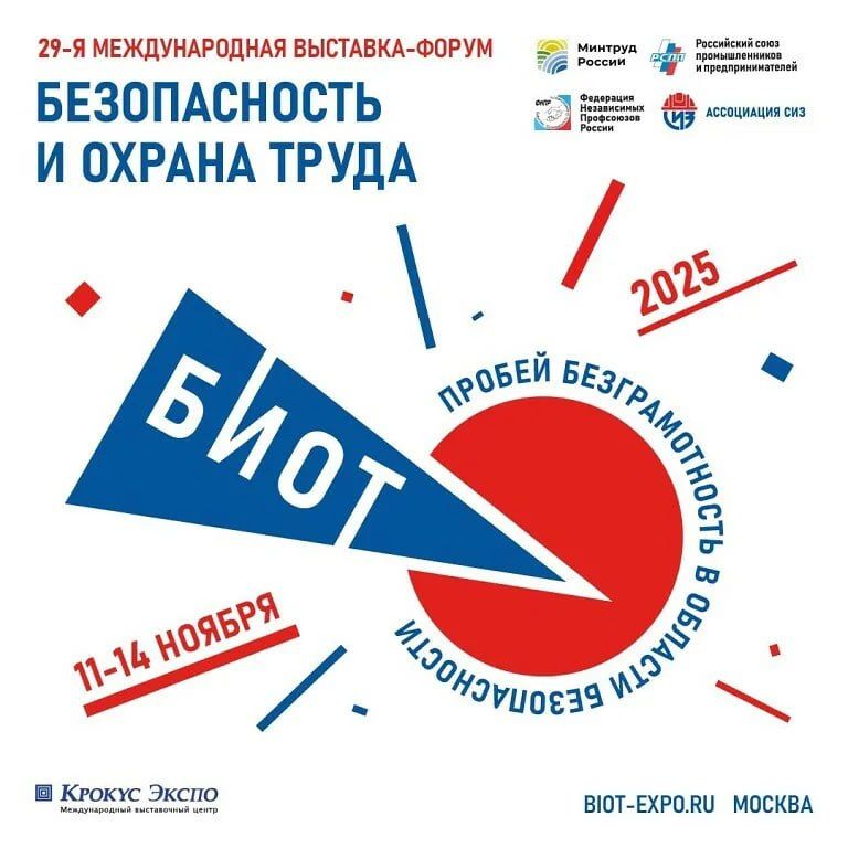 � 11 �� 14 ������ 2025 ���� � ������ ������� 29-� ������������� ������������������ ��������-����� ������������� � ������ �����