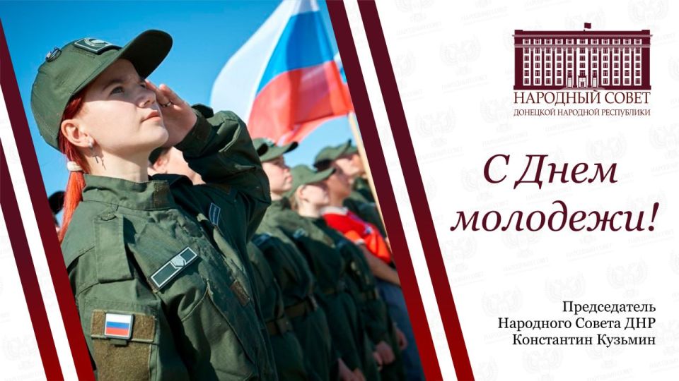Андрей Крамар: День молодежи – день будущего Донецкой Народной Республики!