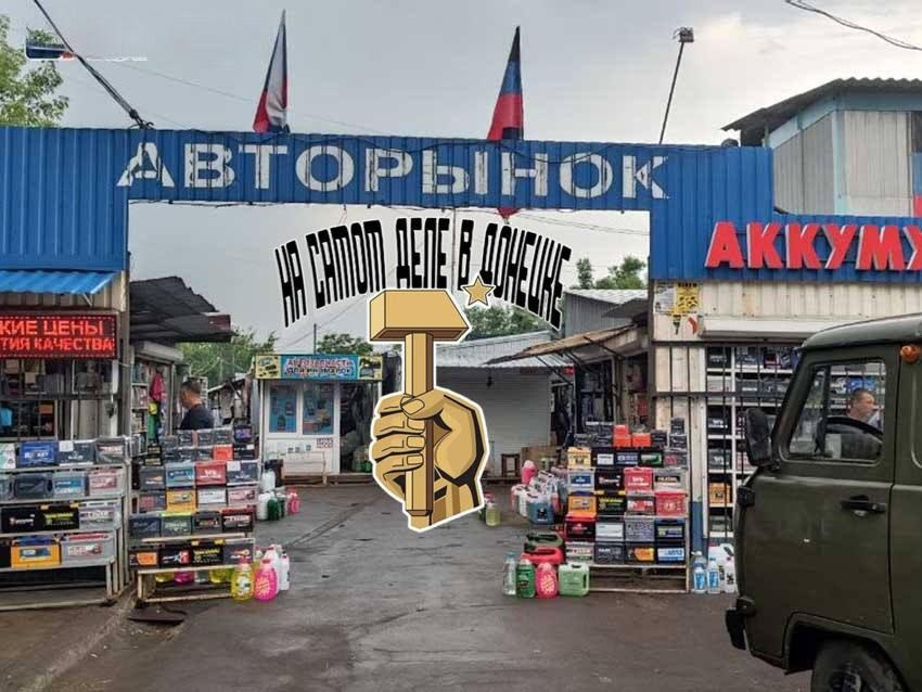 Рынок «Аквилон» в Донецке снесут уже в августе для ремонта водовода