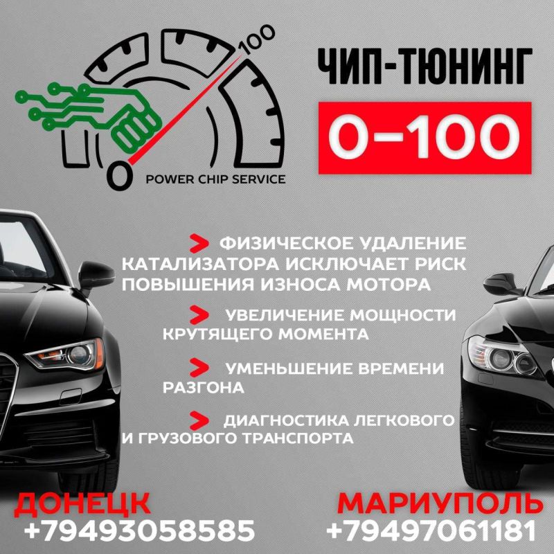 Power Chip Service 0-100: ����������� ������ � �������� ���������� (���-������, ���������� ����� �������� ����� ���������), ������������ �����������, ������������, ������ ������ ���������� ����������, ��� ����� ����, �����...
