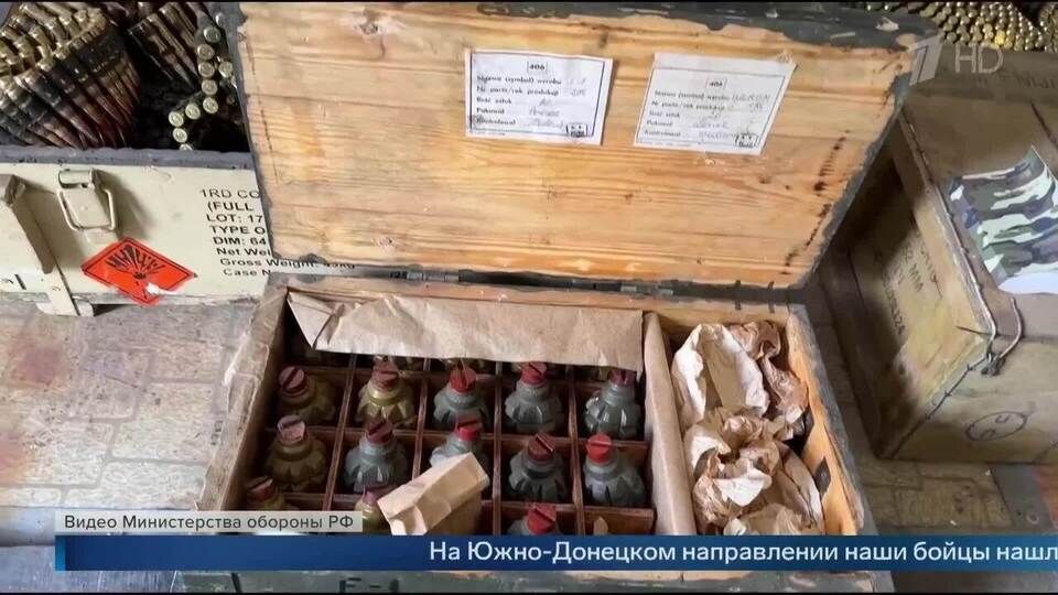 Бойцы РФ нашли тайник с западным оружием на южно-донецком направлении
