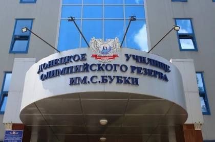 В Донецком училище олимпийского резерва имени Бубки вручили дипломы выпускникам