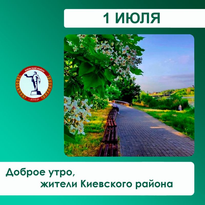 Валентин Левченко: Уважаемые жители Киевского района!