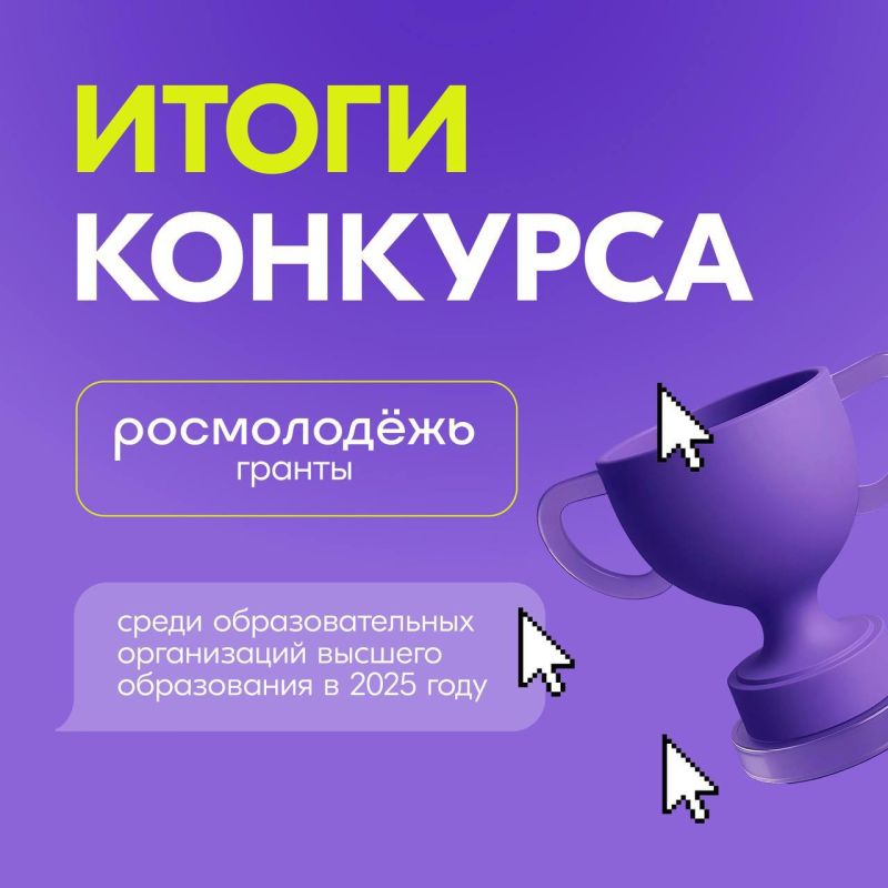 Впервые вуз ДНР стал победителем всероссийского конкурса «Росмолодёжь.Гранты»