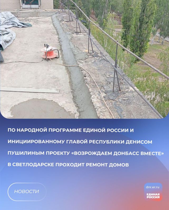 Светлодарские многоэтажки скоро примут жильцов